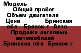  › Модель ­ Volkswagen Caravelle › Общий пробег ­ 90 › Объем двигателя ­ 2 › Цена ­ 90 000 - Брянская обл., Брянск г. Авто » Продажа легковых автомобилей   . Брянская обл.,Брянск г.